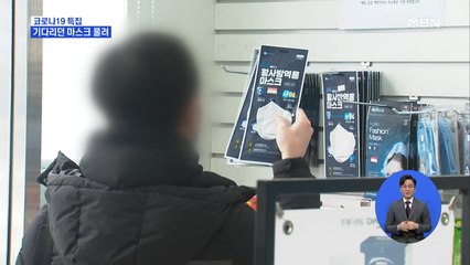 기다리던 마스크 풀려…대구경북 우선 배정