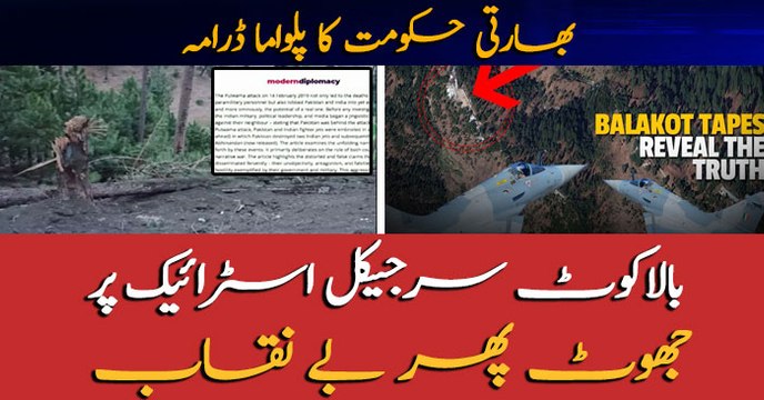 The European Journal of Modern Diplomacy states the facts about Balakot...
