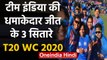 T20 WC 2020, IND vs SL : Radha Yadav, Shafali, 3 players shine in Team India's win | वनइंडिया हिंदी