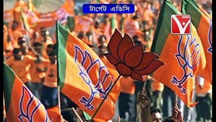 #ADC নির্বাচনের ঢাকে কাঠি পড়তেই সরব রাজ্যের প্রধান #রাজনৈতিক দল #BJP