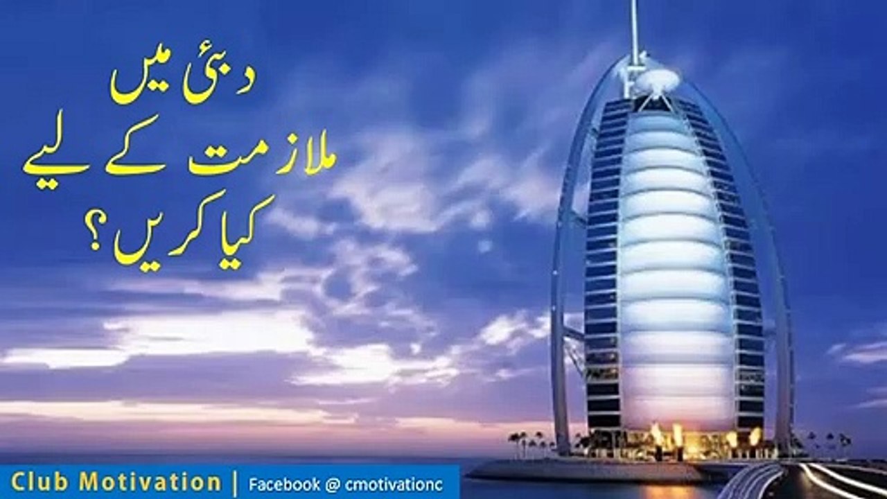 How to Get Job In Dubai 2020 | Best Ways of Getting Dubai Job In 2020 | Easy Dubai Jobs Ways 2020 | Dubai Jobs on Visit Visa |