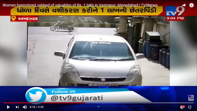 Woman hypnotized, robbed of valuables of Rs. 1 lakh in Vastrapur, Ahmedabad - TV9News