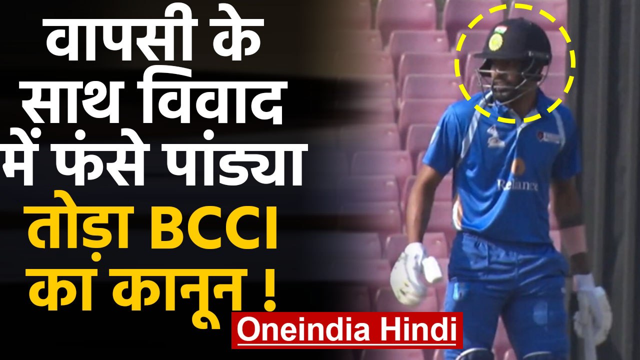 Hardik Pandya landed in a controversy in his co...