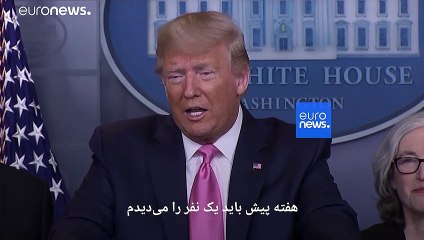 شوخی‌های ترامپ با ویروس کرونا