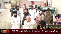 بے روزگاروں کو بھینسیں دینے کے پروگرام ہر حملہ