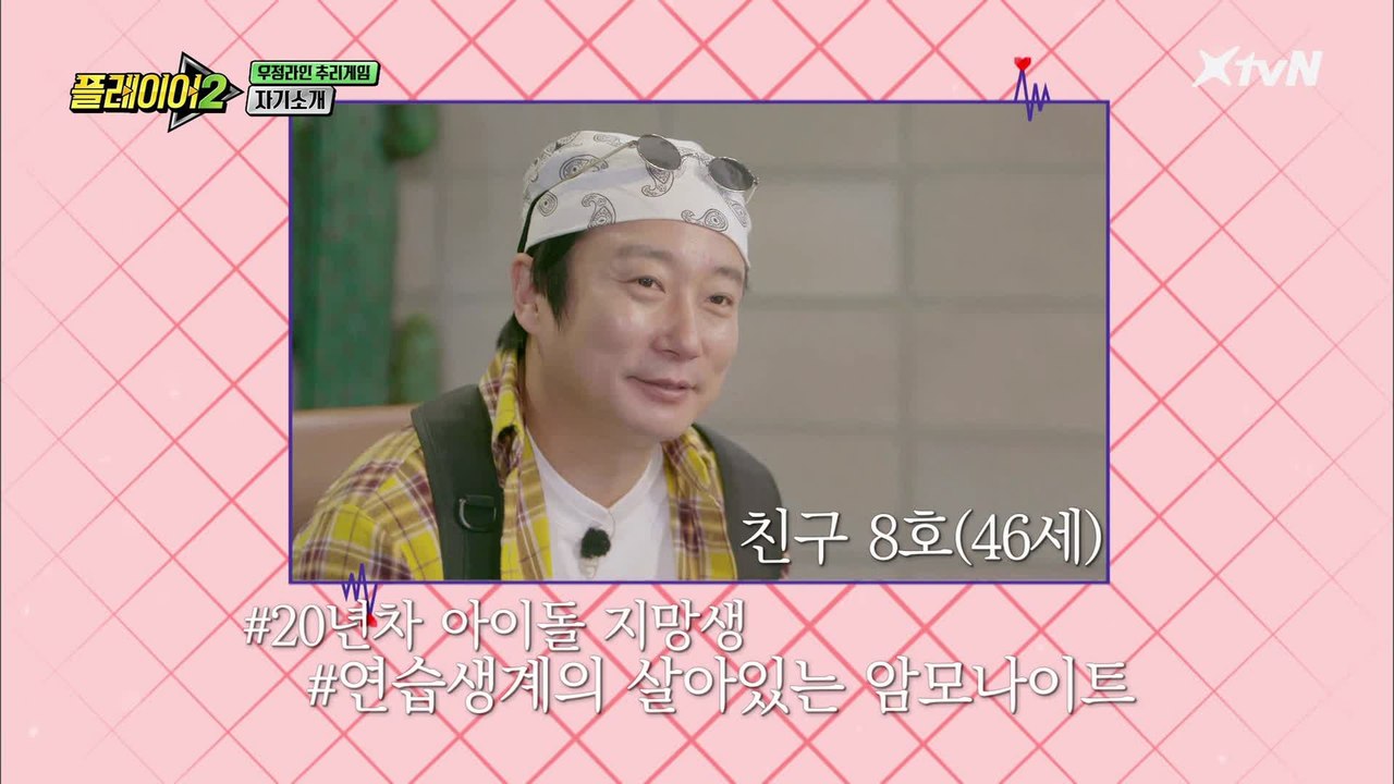 20년째 아이돌 연습생 이수근, 농앤리치 이진호에 심쿵?