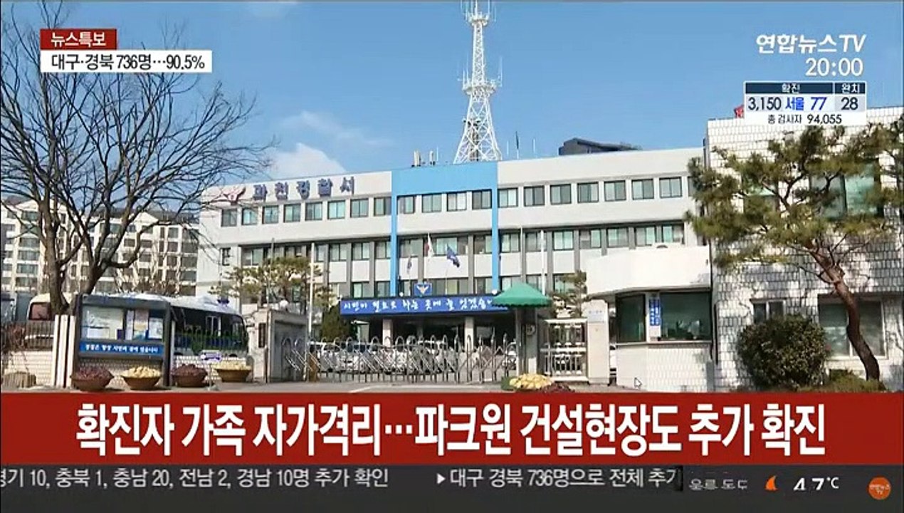 서울 확진자 계속 늘어…영등포·동작·강남 추가
