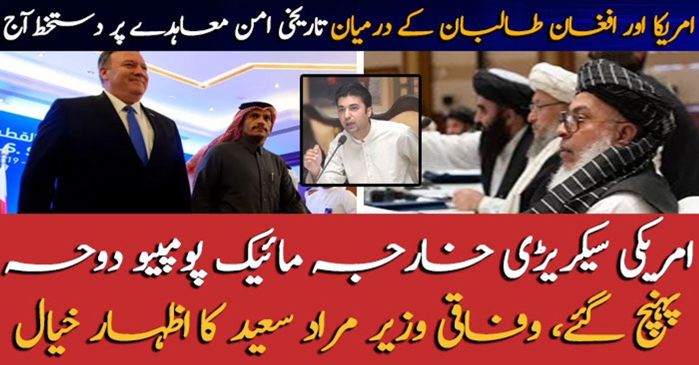 US, Afghan Taliban deal signs today, Murad Saeed analysis