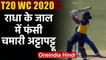 Womens T20 WC 2020 : Radha Yadav traps Chamari Athapaththu with a beauty| वनइंडिया हिंदी