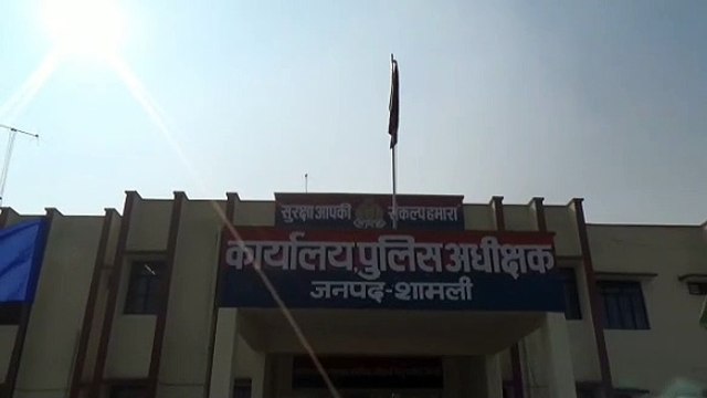 शामली: लोन का झांसा देकर 15 हज़ार हड़पे