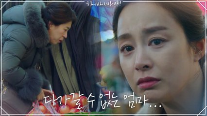 아픈 엄마를 앞에 두고도 다가갈 수 없는 김태희..ㅠㅠ