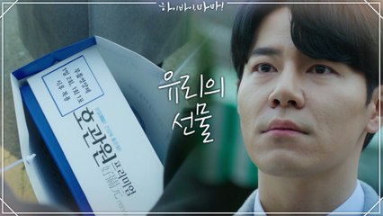 엄마 김미경 위한 선물만 두고 간 김태희에 마음이 아린 이규형