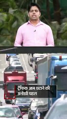 ट्रैफिक जाम घटाने के लिए लक्ज़मबर्ग ने पब्लिक ट्रांसफोर्ट फ्री किया