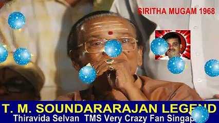 SIRITHA MUGAM 1968  T. M. SOUNDARARAJAN LEGEND