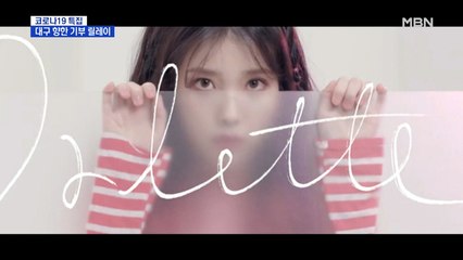 BTS 팬들, 콘서트 취소 환불금 릴레이 기부…대구로 향하는 온정 '훈훈'