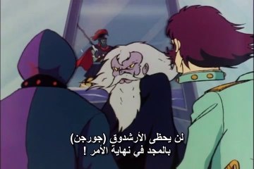 مازنجر حلقة 74 من 92 mazingr