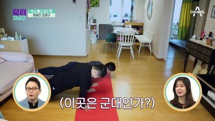 ☆가족건강은 내가 지킨다!☆ 아내 덕분에 독소도,살도 뺀 방송인 조영구!