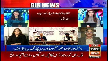 Bulletin | ARYNews | 1800 | 29 February 2020