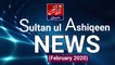 New headlines today | Sultan ul Ashiqeen News February 2020 | Latest News Updates