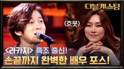 마이클리도 놀랐다! 손까지 준비된 배우 이무현의 완벽 소화 'Not While I'm Around'?