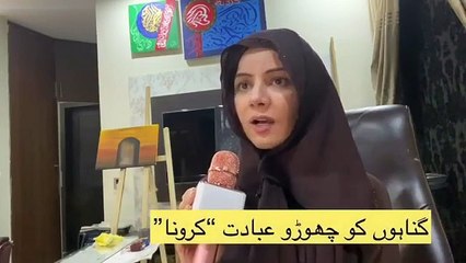 Rabi Pirzada  Message About Corona Virus