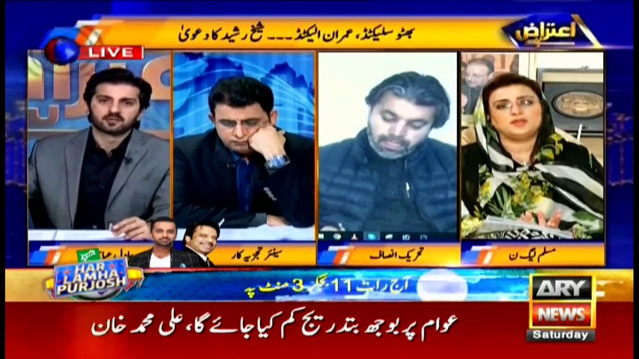 Aiteraz Hai | Adil Abbasi | ARYNews | 29 February 2020
