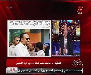 Download Video: وزير الري الأسبق: ننتظر البيان الأمريكي بشأن غياب الوفد الأثيوبي عن مفاوضات سد النهضة