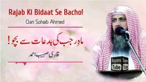 Rajab ki Bidaat se Bacho! by Qari Sohaib Ahmed Meer Muhammadi.islamic new short bayan qari sohaib meer muhammadi2020.