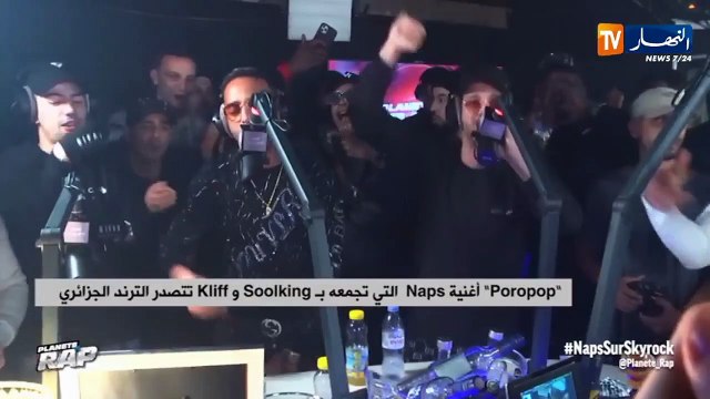 أغنية naps التي تجمعه بـ soolking وkliff و تتصدر الترند الجزائري
