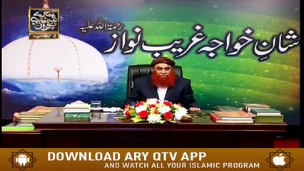 Shan E Gharib Nawaz | Allama Syed Riaz Hussain Shah | 29th February 2020 | ARY Qtv