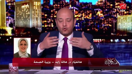 وزيرة الصحة تكشف تفاصيل حالات الكورونا بفرنسا التي كانت في مصر