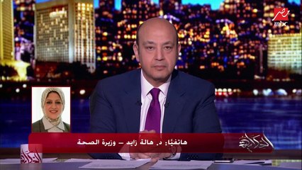 Descargar video: تعرف على إجراءات وزارة الصحة للتعامل مع الأماكن والمخالطين لحالات كورونا فرنسا التي كانت في مصر