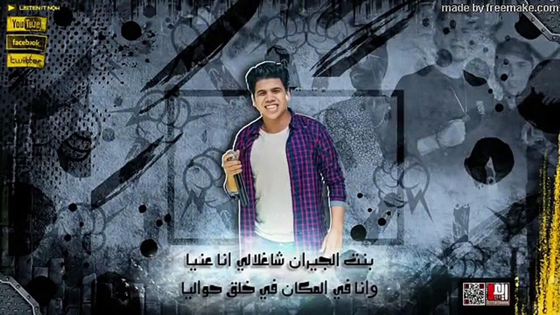 مهرجان بنت الجيران بهوايا انتي قاعده معايا حسن شاكوش و عمر كمال - video  Dailymotion