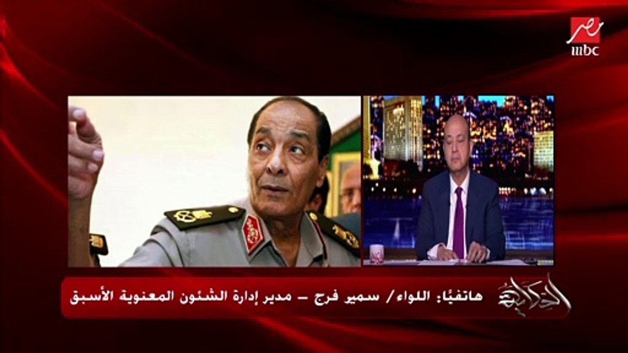 اللواء سمير فرج: المشير طنطاوي زار الرئيس الأسبق محمد حسني مبارك في مستشفى المعادي