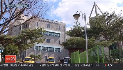 종소리로 독립정신 계승…국악 독립군이 떴다