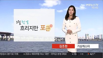 [날씨] 3월 첫 날, 낮 15도 안팎…밤사이 동쪽 비, 눈