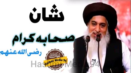 Allama Khadim Hussain Rizvi | Shan e Sahaba Ikram