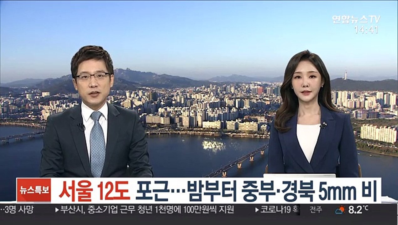 포근한 휴일…밤부터 중부·경북 5mm 비