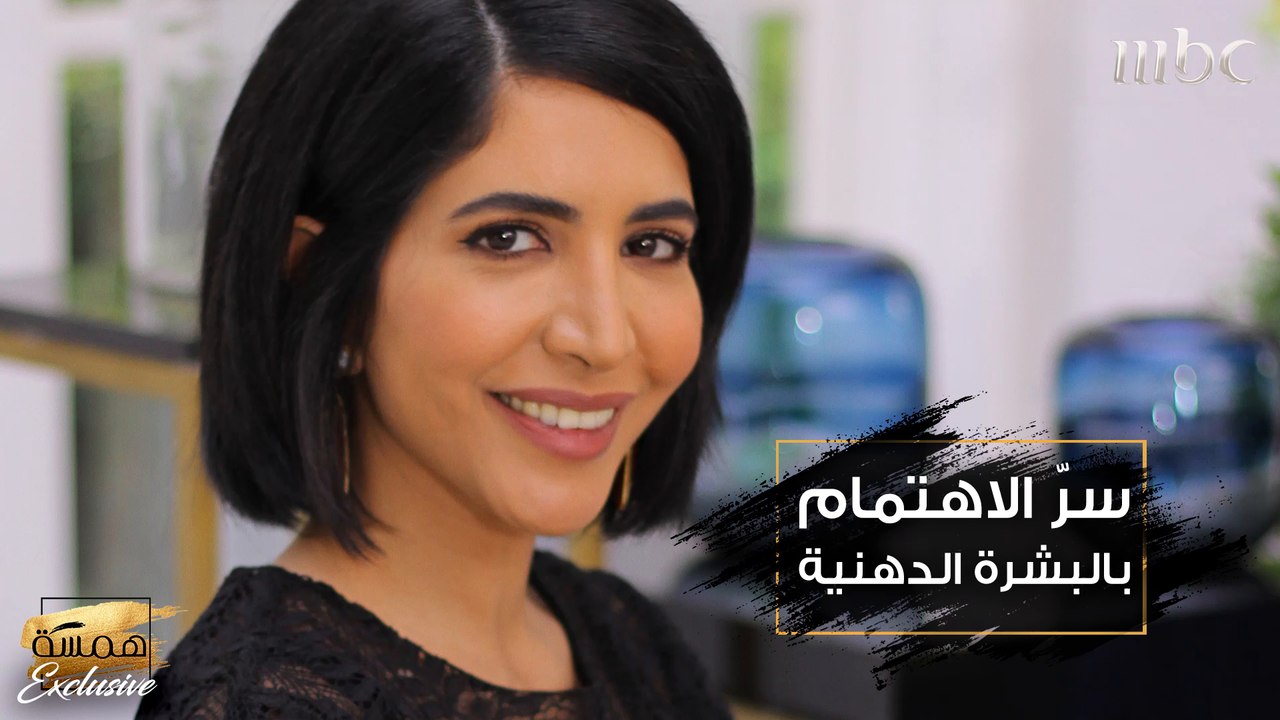 نصيحة مهمة للاهتمام بالبشرة الدهنية