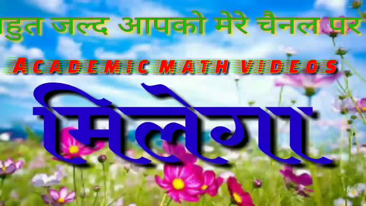 Academic math videos