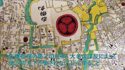 （たおやかインターネット放送）たおやか瓦版危機管理の名人徳川家康Crisis management expert Ieyasu Tokugawa