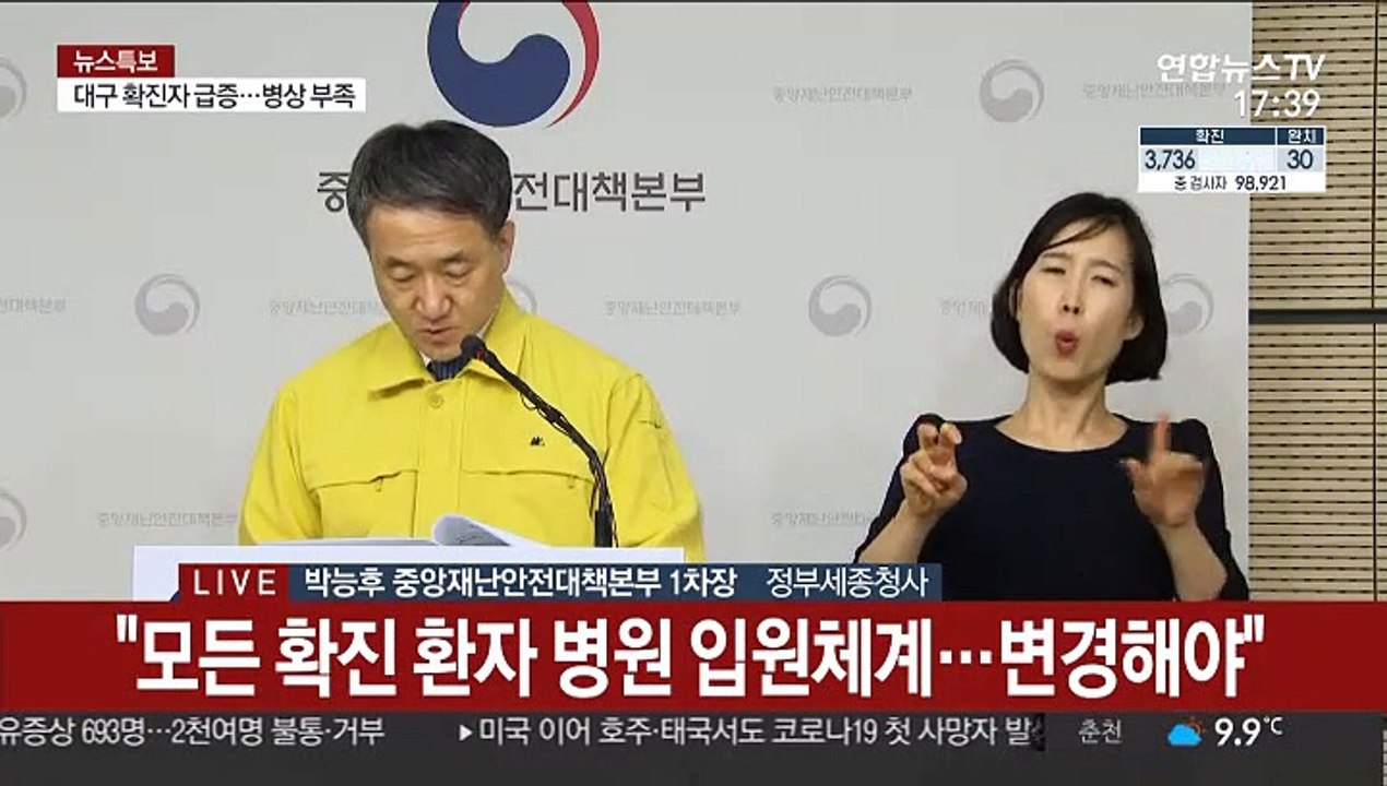 [현장연결] 정부 "코로나19 전국 확산속도 둔화…아직 안심할 상황 아냐"