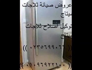 وكيل اصلاح ميتاج التجمع الاول 01093055835 صيانة لاندري ميتاج 0235700994