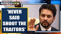 Anurag Thakur claims he never said 'shoot the traitors' | Oneindia News