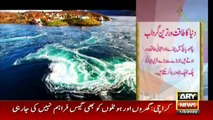 Amazing Dunya | ARYNews | 1 March 2020