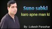 Suno Sabki Karo Apne Man Ki | The Father His Son and Their Donkey | Moral Story