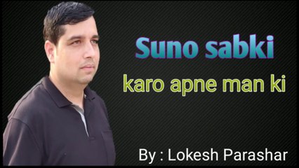Suno Sabki Karo Apne Man Ki | The Father His Son and Their Donkey | Moral Story