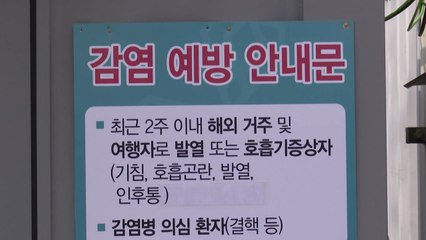 대구, 중증 환자 자체 기준으로 분류..."19명 우선 입원" / YTN