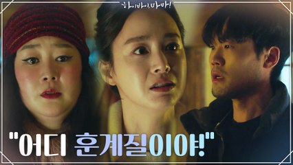 "어디 훈계질이야!" 김태희, 무당 윤사봉 외면하는 아들 참교육