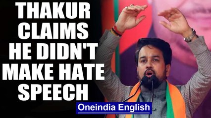 Anurag Thakur claims he did not chant shoot the traitors, says reports lied | Oneindia News